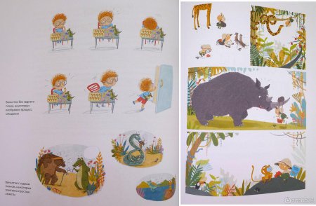Элина Эллис «Взрослая книга о детской иллюстрации. Как нарисовать свою яркую историю»